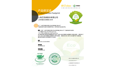 23/08/01 艾克森完成换热产品碳足迹评价，致力于低碳绿色可持续发展