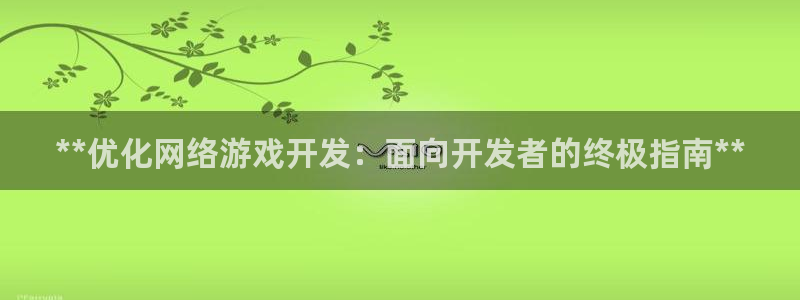 沐鸣2娱乐平台登录客服
